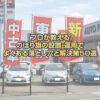 のぼり旗の設置・運用でよくある落とし穴と解決策50選