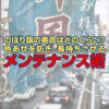 のぼり旗の寿命はどのくらい？色あせを防ぎ、長持ちさせるメンテナンス術